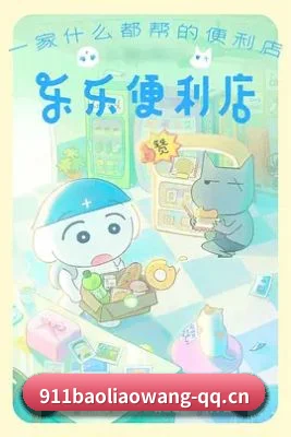 911爆料网址 APP 界面